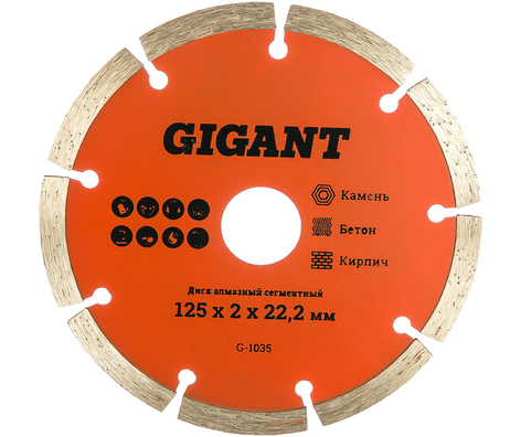 Диск алмазный сегментный (125x2x22.2 мм) Gigant G-1035