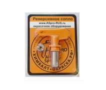 Сопло 531 ASpro 000002943