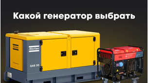 Бензиновые, дизельные и газовые генераторы: какой выбрать для вашей потребности
