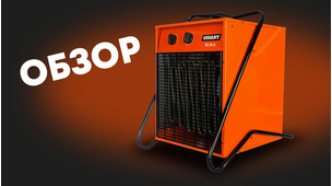 Обзор электрических тепловых пушек